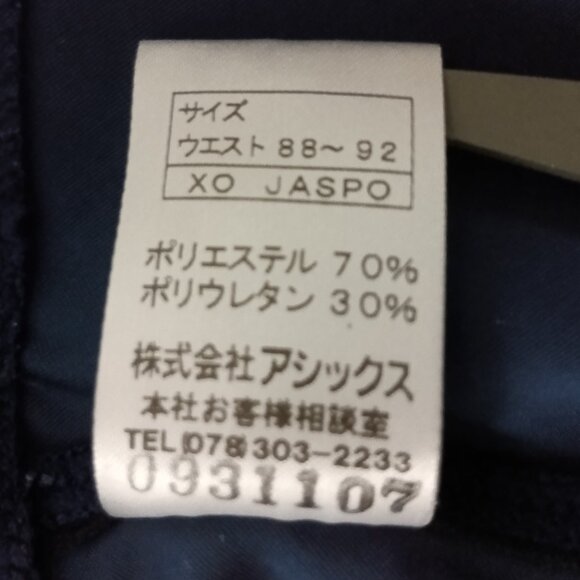 (*) VINTAGE ASICS NAVY RACER SWIM BRIEF, ASIAN SIZE "XO" (34"-36") (Pre-Owned) - Picture 5 of 8